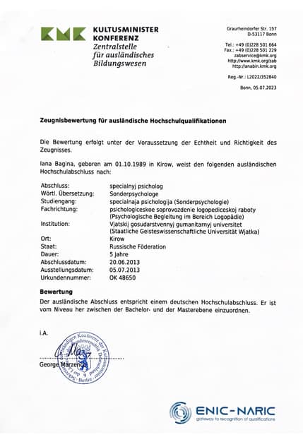 Оценка диплома в Германии